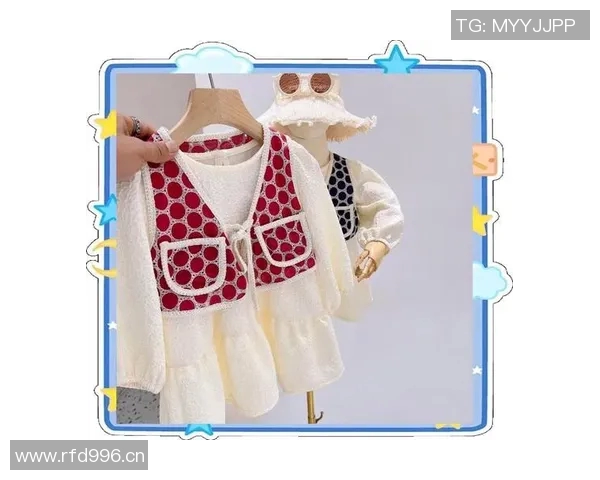 童装品牌创新发展趋势探索与市场前景分析：如何打造儿童时尚与舒适兼备的优质产品